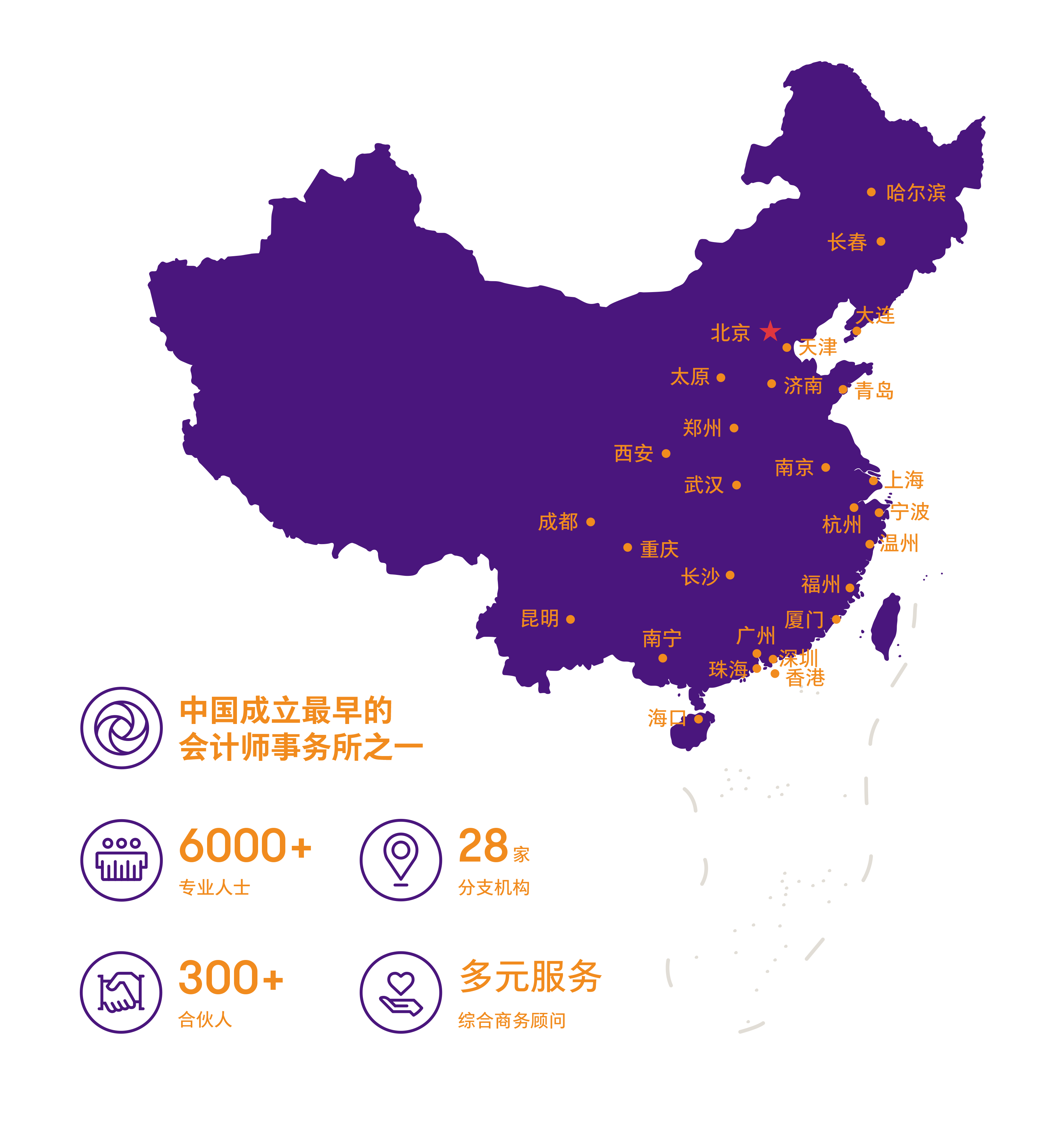 致同中国地图2022年10月-CN-透明底.jpg
